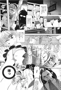 [Nishimura Haruka] Chouhatsu | Provocation