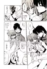 [Jouji Ichiretsu] Step! Step!!