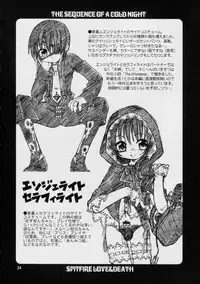 [有頂天 (有頂天)] スピットファイア冷たい夜のシークエンス 2