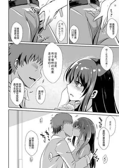 Hitozuma o Saimin Ecchi de Haramaseru made