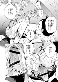 [Yuugai Tosho Kikaku (Tanaka Naburu)] Kankin Nikudorei (Smile Precure!) [Digital]