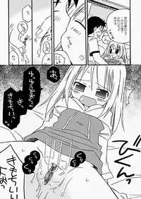 [Kagami Fumio] The Hard Core