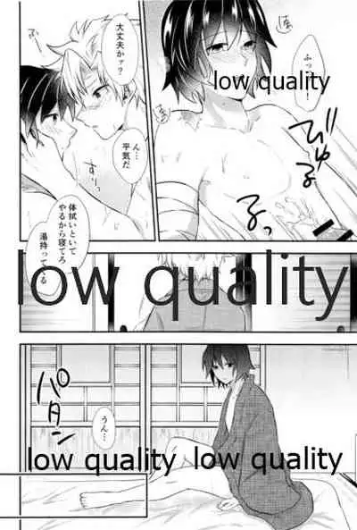 優しいだけじゃいや