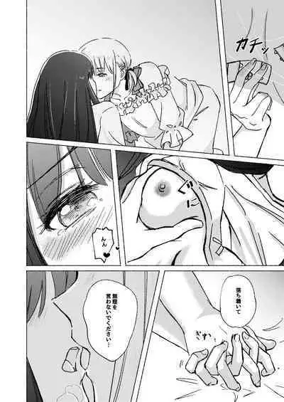 Yume to Ishi - Dreams and Intentions