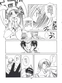 [Yumeizukosya (Various)] Tobe! Sasami (Pretty Sammy)