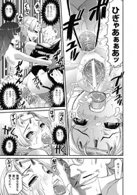 [Shinama] Ochiru Toushin - Fallen Valkyrie [Digital]