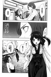 [Miyahara Ayumu] Doll no Yakata [Chinese]