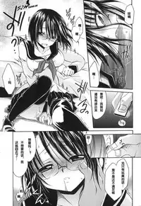 [Shinonome Ryu] LOVE ＆ HATE - Lovely Slave [Chinese] [52H里漫画组]