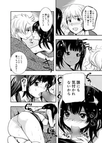 Canopri Comic 2012-12 Vol.26 [Digital]