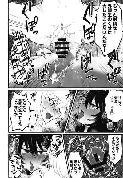 Panzer High! Futanari Road !!