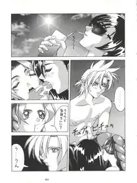 [Tsurikichi Doumei (Various)] Senaka-goshi ni Sentimental Graffiti (Various)