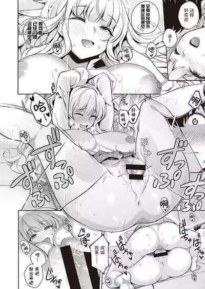 [Kurihara Kenshirou] Kanojo wa Sukidarake (COMIC ExE 32) [Chinese] [羅莎莉亞漢化] [Digital]