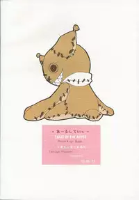 (SC31) [Titokara 2nd Branch (Manami Tatsuya)] Arushitei (Tales of the Abyss)