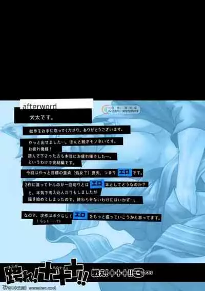 [Pagumiee (Kenta)] Tatakae!+++ (Plus-san)!! 3 [Chinese] [同文城] [Digital]