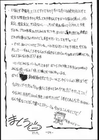 [Majimadou] STRAWBERRY JAM (Samurai Spirits)