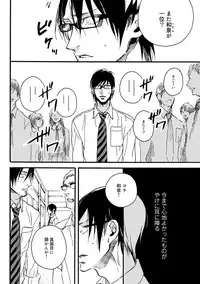 [Megu Iroha] Soukyoku