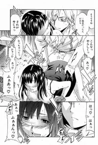 COMIC Shitsurakuten [2008-12] (incomplete)