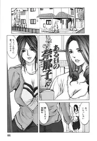 [San Kento] Ingyaku Ai -Tsumatachi no Seikaihoubi- [Digital]