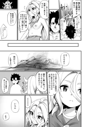 Jakutaika TS Dragon-san no Junan