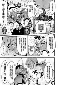 [Rushiumu 23 Nichi] Dappun Majo to Futanari Kenshi | 脱糞魔女與扶他劍士 [Chinese] [臭鼬娘漢化組]