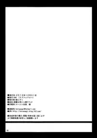 (C83) [04U (Misasagi Task)] Kirei na Ibara nya Toge darake (Touhou Project)