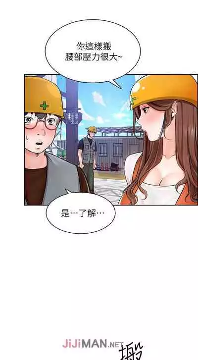 【周三连载】诚徵粗工（作者：豆沙&雲河尹） 第1~24话