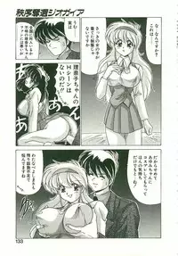 [Watanabe Yoshimasa] Chitsujo Dakkan Geogaia