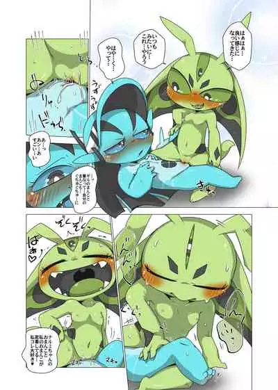 みんなわたしのもの