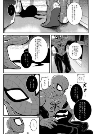 パラノーマルロマンス