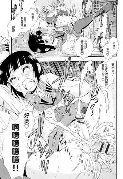 [しのざき嶺] 想要弄哭你 1-7话[千帝灯汉化]