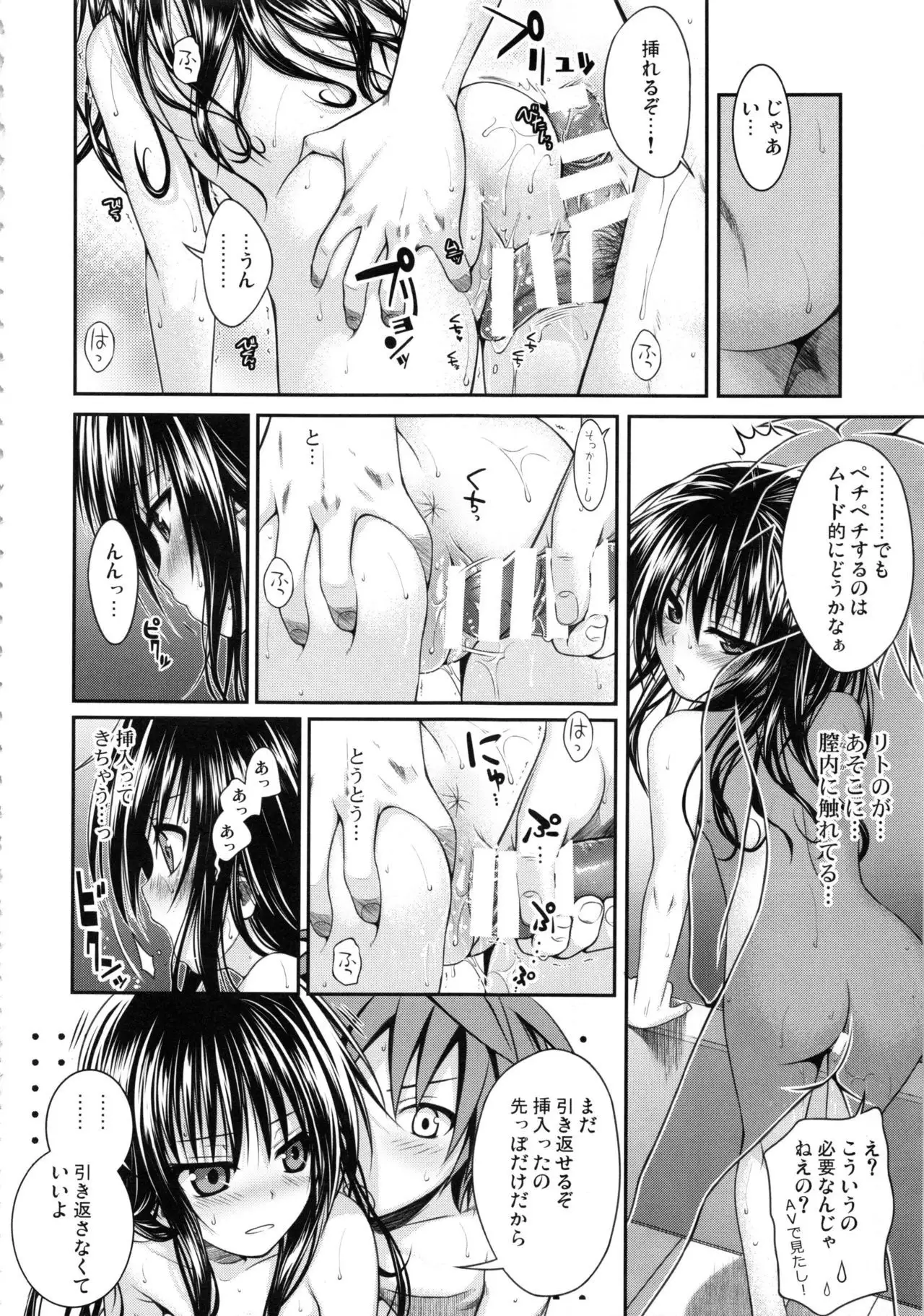 Prototype Orange Mikan Hon Soushuuhen