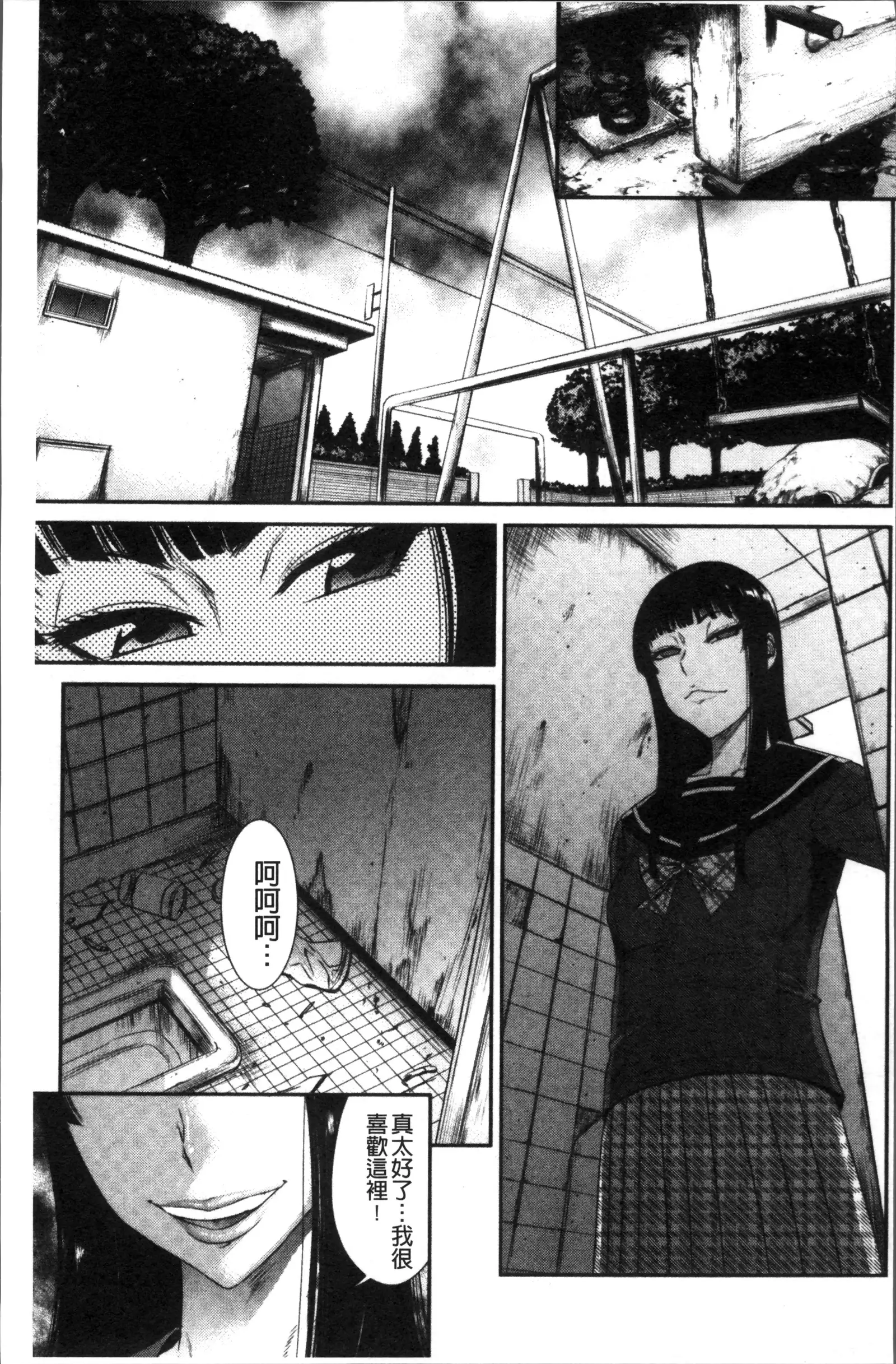 Houkago Galhame Nikubenki