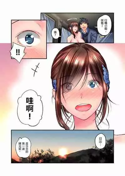 [いぶろｰ｡] 不起眼女孩其實意外地色氣滿滿 1-20話