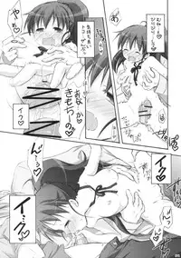 (COMIC1☆4) [Titokara 2nd Branch (Manami Tatsuya)] Warning!! (Working!!)