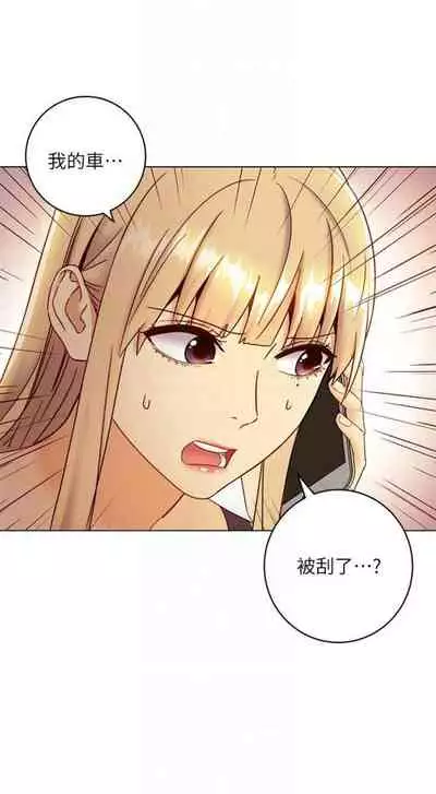 [Red-A & 頸枕] 繼母的朋友們 1-74 官方中文（連載中）