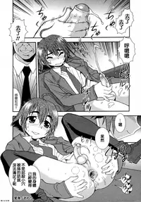 [Shinozaki Rei] Henshin | Transformation (Nikushoku Joshi) [Chinese] [先行者個人漢化] [Decensored]