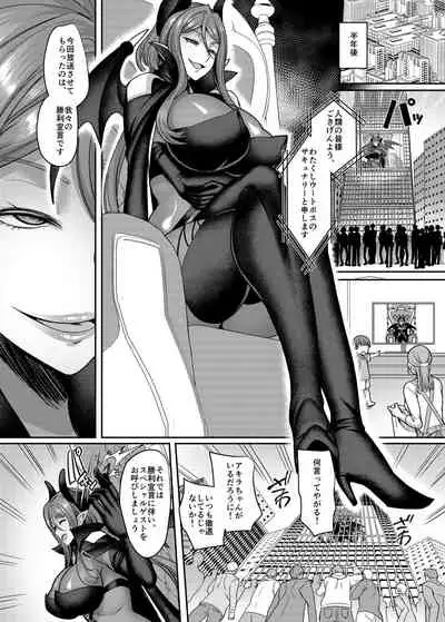 [Espoir no Okashi (Kouji)] Kousei Soukou Akira