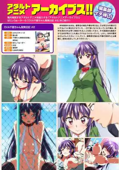 COMIC Ananga Ranga Vol. 77