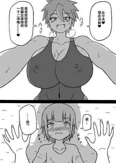 [Saga no Tame no Saga (Ratoo)] Don Den Ban Ch. 4（张佳乐个人汉化）