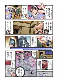 Yokkyuu Fuman no Hitozuma wa Onsen Ryokan de Hageshiku Modaeru 01-27
