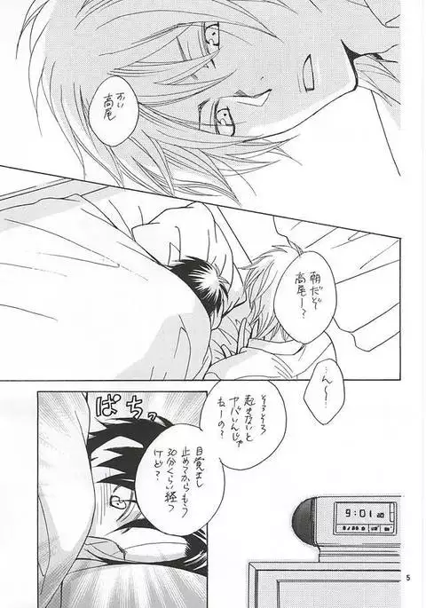 その男蠍座につき