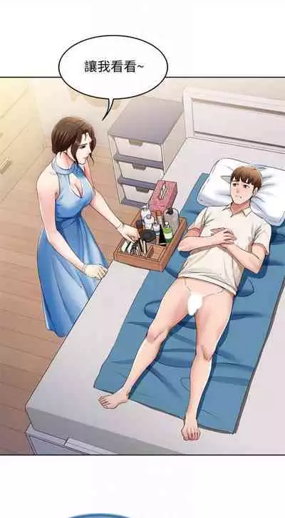 [週六] [嫌疑犯H & 金Zetta] 寄宿日記 1-10 官方中文（連載中）