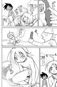 Kaito Shirou (Zukaishiki) - Marine Stimulation 9