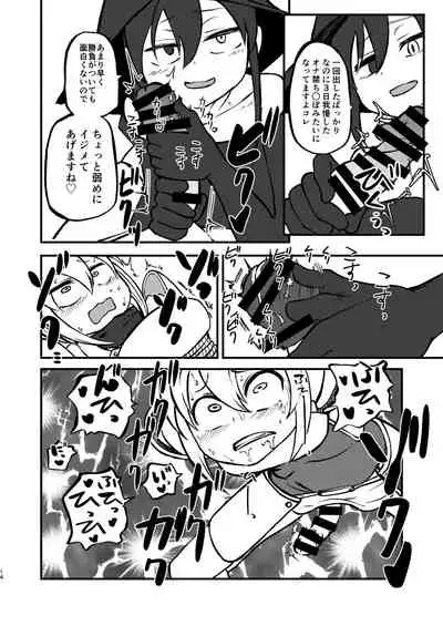 Majo to Kishi