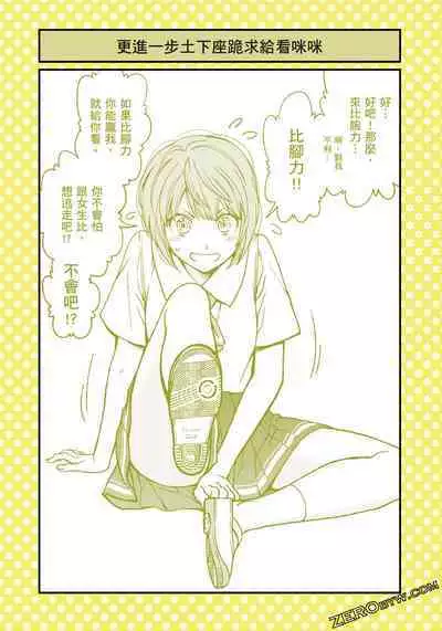 I Tried Asking While Kowtowing