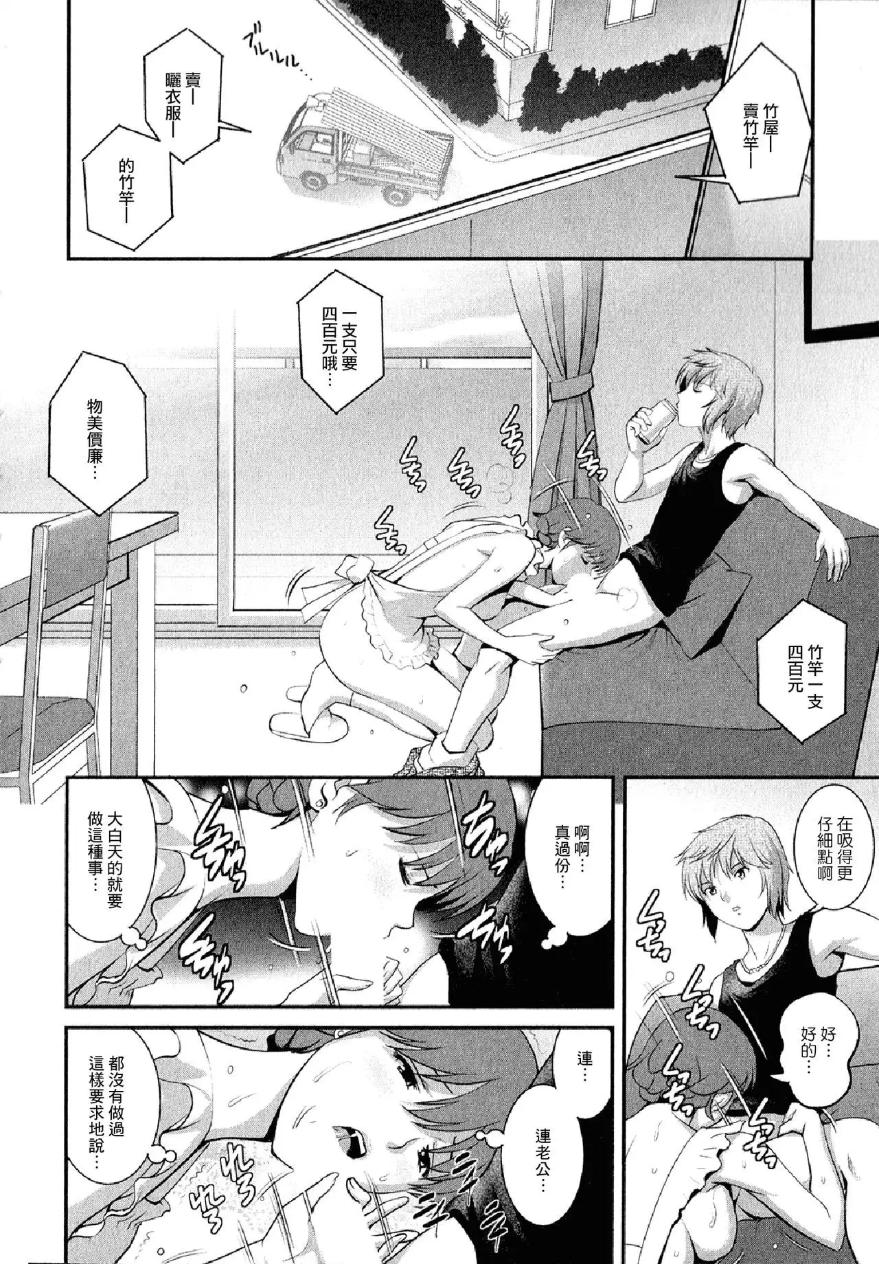 Hitozuma Audrey-san no Himitsu 2 -30-sai kara no Furyouzuma Kouza-