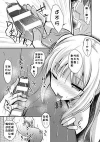 [Takeyuu] Hitorijimeshite Shimaitai! [Chinese] [嗶咔嗶咔漢化組] [Digital]