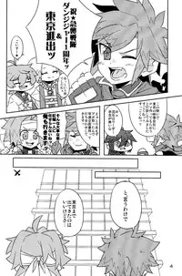 (Shota Scratch 15) [PRSB (Hokkyoku Panda)] Hansoku Red Card (Kyuushou Sentai Danjija)