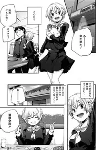 [Yamazaki Kazuma] Rakuen no Kajitsu - The Fruit in the Garden of Eden