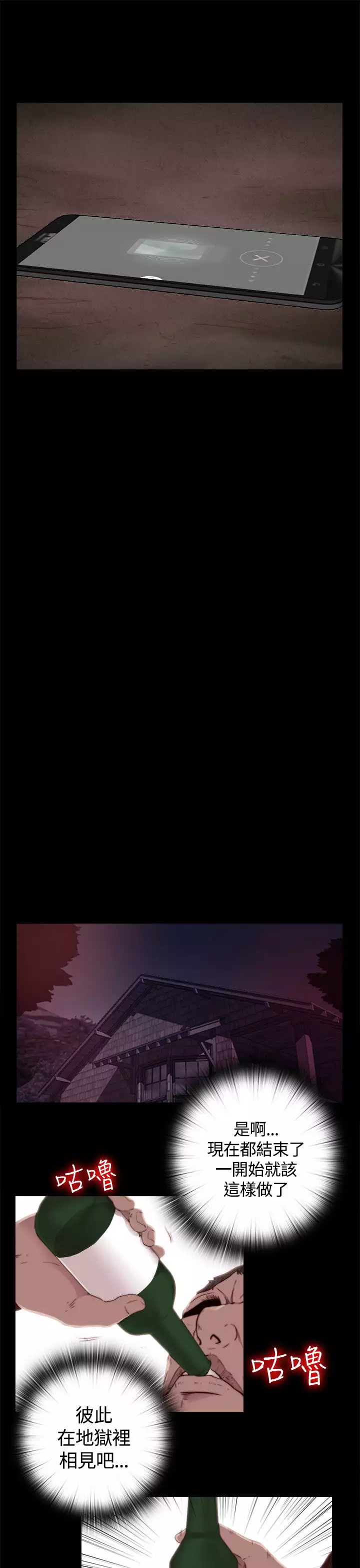 Marionette 傀儡玛莉 ch.1-6